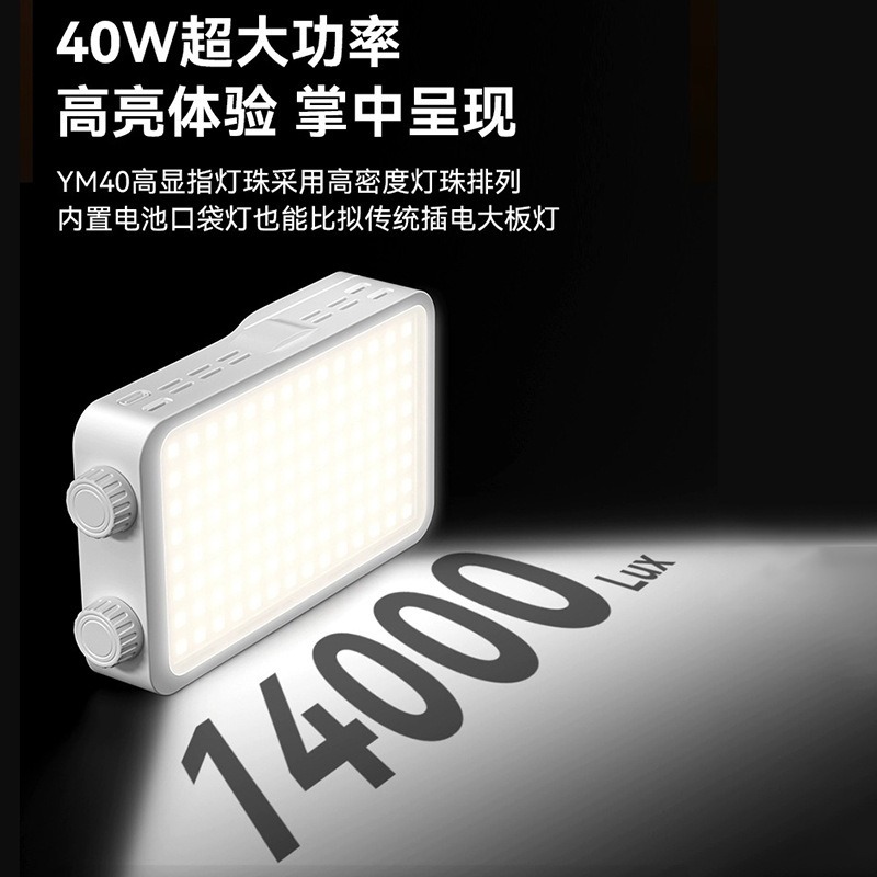 40WRGB full color fill light l - Photography Lighting Outdoor recension och pris